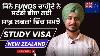 Funds Requirement In Study Visa Nz Study Visa Nzimmigration Newzealand Inz Immigration